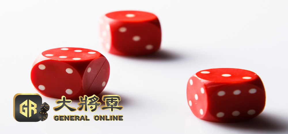 骰寶遊戲全解析：古老的賭博遊戲如何變得現代化